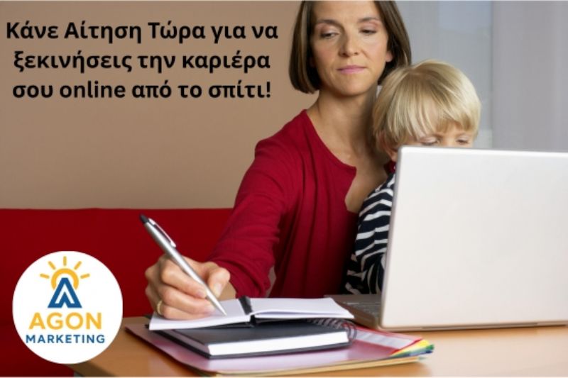 Εργασία μερικής απασχόλησης από το σπίτι Αθήνα, Online θέσεις εργασίας μερικής απασχόλησης στην Αθήνα, Προκήρυξη διαγωνισμού Αθήνα, Ζητώ online εργασία στην Αθήνα, Ζητώ online εργασία από το σπίτι Αθήνα